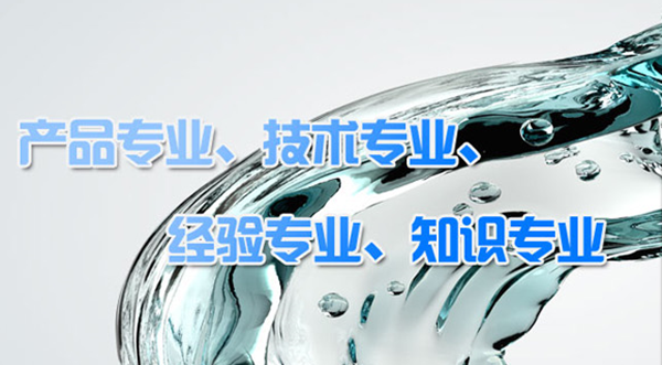 超純水設備在運行前要做好哪些準備工作(圖1)
