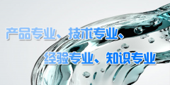 魯東水務(wù)分享——純化水設(shè)備、凈水預(yù)處理設(shè)備