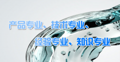 凈水處理劑-水性環糊精（二）