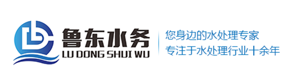 魯東水務(wù)小百科——超純水設(shè)備與純水設(shè)備的區(qū)(圖1)