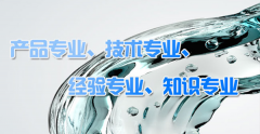 魯東水務百科——反滲透設備的應用領域