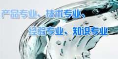 凈水處理劑-改性甲殼胺（二）