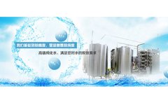 高純水設(shè)備哪家有，魯東水務(wù)專(zhuān)業(yè)高純水設(shè)備青